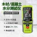 针式感应二合一木材水分仪墙体检测含水率测试仪纸板湿度检测仪